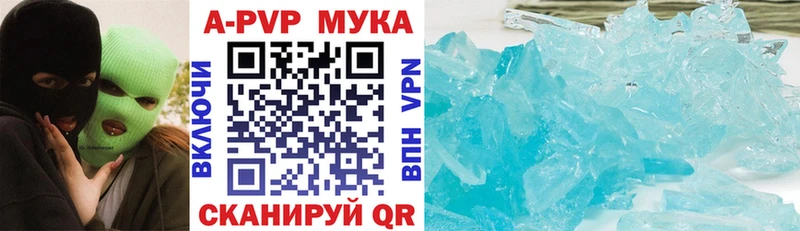 APVP мука  Купить  Воскресенск 