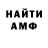 Кетамин VHQ Miguel Garcia