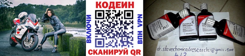 Codein Purple Drank  Купить закладки  Воскресенск 