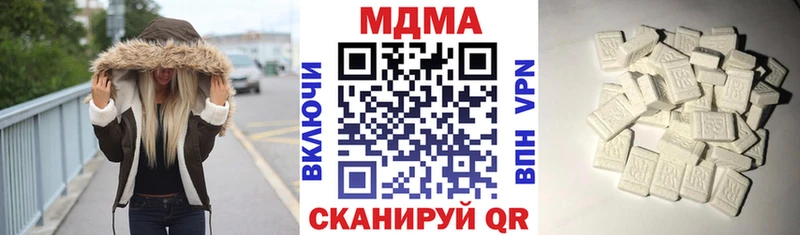 MDMA кристаллы  Купить где  Воскресенск 