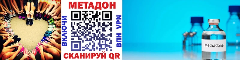 Купить закладки  Воскресенск  Метадон methadone 